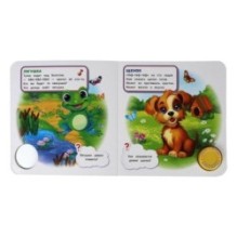 Кто как говорит. Степанов В.А. (1 кн. 3 песенки)