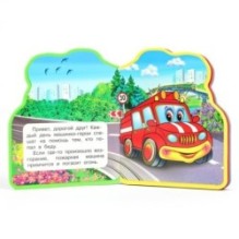 Машинки-герои