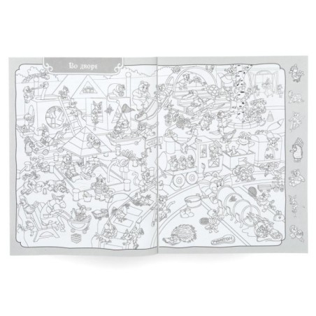 В городе. Животные. Раскраска Виммельбух.