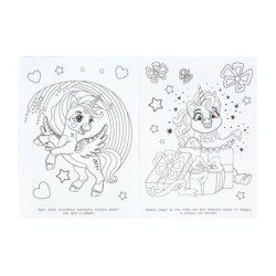 Королевство добрых дел. Раскраска.