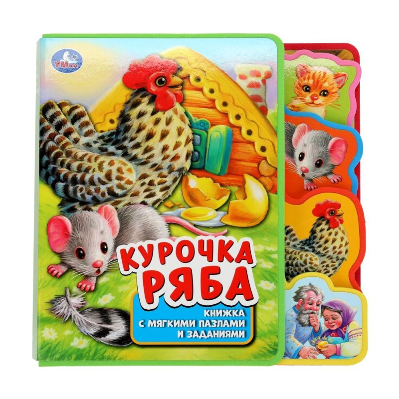 Курочка ряба (eva с закл. и пазлами)