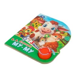 Му-му Степанов В.А. (1 кн. 3 пес.)