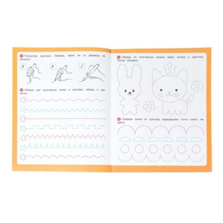 Тренируем руку. Первые задания малышам.