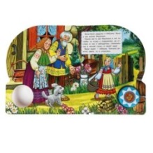 Маша и медведь (1 кн. 10 пес.)