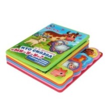 Кто сказал "му" Дружинина (eva с закл. и пазлами)