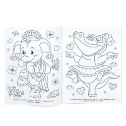 Модные животные. Раскраска.