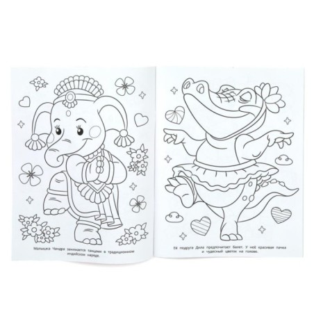 Модные животные. Раскраска.