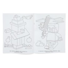 Волшебная книга. По мотивам Майнкрафт. Раскраска.