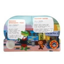 Детские хиты. СОЮЗМУЛЬТФИЛЬМ (1 кн. 10 пес.)