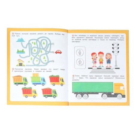 Транспорт. Первые задания малышам.