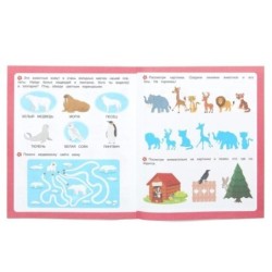 Животные. Первые задания малышам.