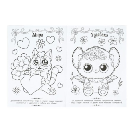 Котики-чародеи. Волшебная раскраска.