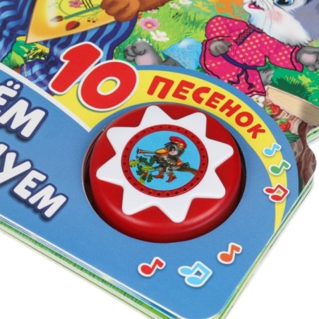 Потешки (1 кн. 10 пес.)