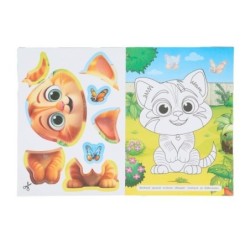 Весёлые питомцы. Аппликации.