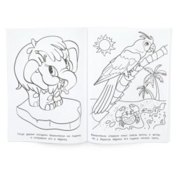 Приключения Мамонтёнка. ЭКРАН. Раскраска.