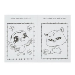 Такие разные питомцы. Раскраска.