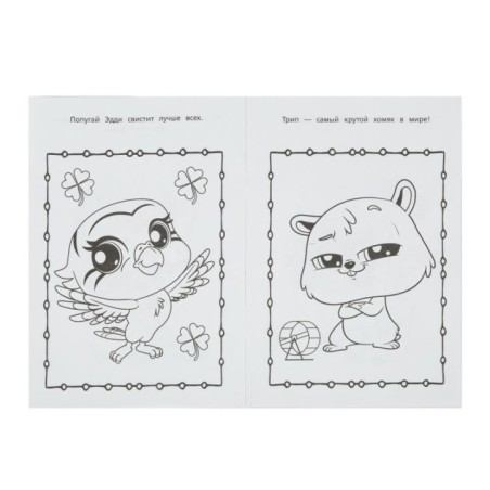 Такие разные питомцы. Раскраска.