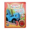 Весёлая ферма. Синий ТРАКТОР (1 кн. 3 пес., окошки)