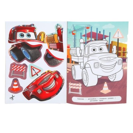 Весёлые машинки. Аппликации.