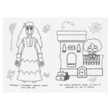 Тайна волшебного сундучка. Домовёнок Кузя. Раскраска.