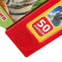 50 голосов животных Степанов В.А. (5 кн. 50 звуков)