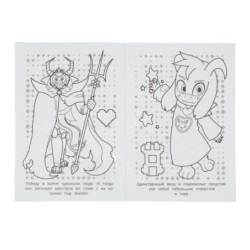 Подземный мир. Раскраска.