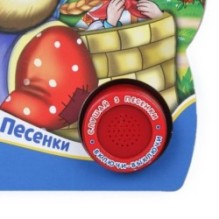 Маша и медведь (1 кн. 3 пес.)