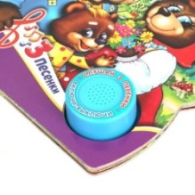 Три медведя (1 кн. 3 пес.)