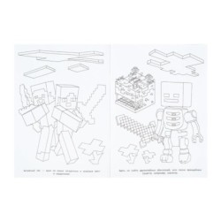 Багряный лес. По мотивам Майнкрафт. Раскраска.