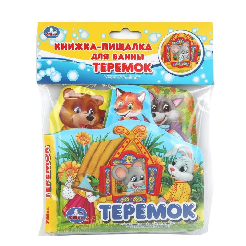 Книга детская теремок (книга-пищ. д/ванны с закл.)