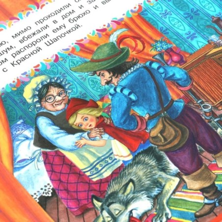 Красная шапочка (1 кн. 3 пес.)