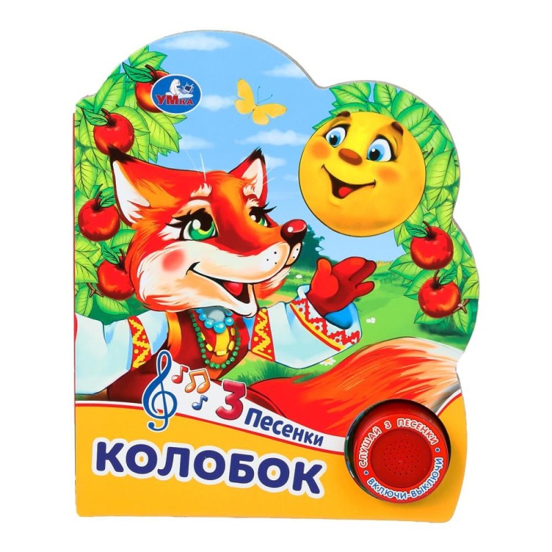 Колобок (1 кн. 3 пес.) Колобок (1 кн. 3 пес.)