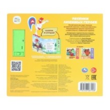 Песенки любимых героев. СОЮЗМУЛЬТФИЛЬМ (5 кн. 5 песен)