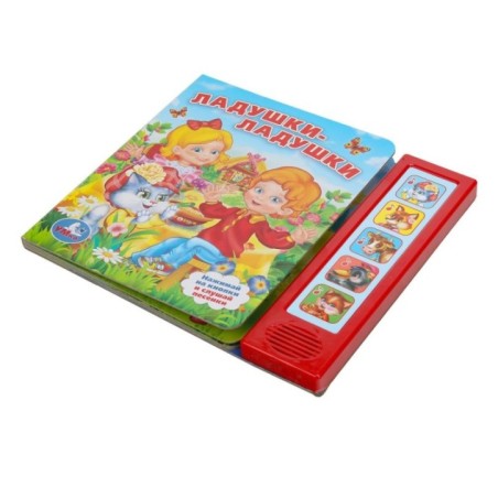 Ладушки-ладушки (5 кн. 5 песен)