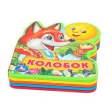 Колобок (книжка EVA с фигурн. вырубкой)
