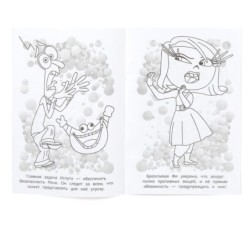 Головоломка. Раскраска.