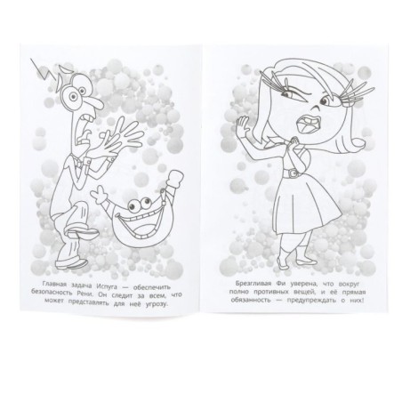 Головоломка. Раскраска.