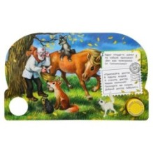 Айболит Чуковский К. (1 кн. 3 пес.)