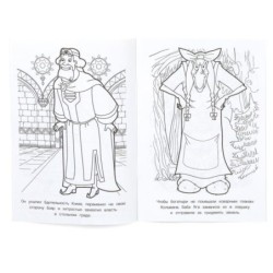 Заморские приключения. Три Богатыря. Раскраска.