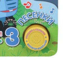 Едем, летим, плывём! СИНИЙ ТРАКТОР (1 кн. 3 пес. закладки)