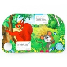 Пушистые загадки Степанов В.А. (1 кн. 3 пес.)