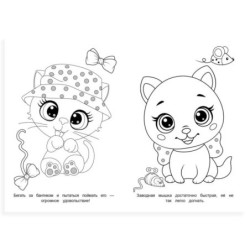 Озорные котята. Раскраска.