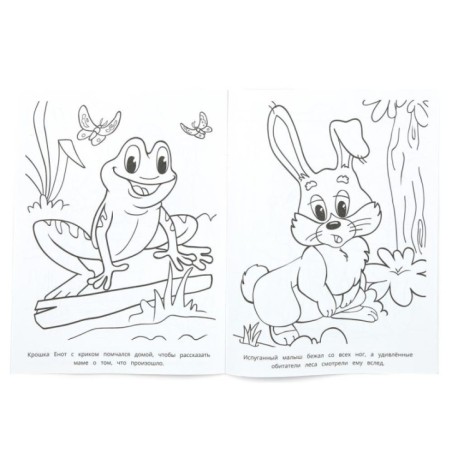 Кто сидит в пруду? Раскраска.