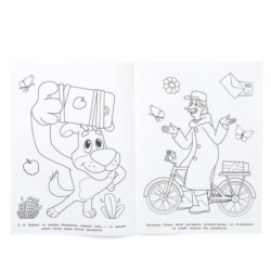 Лето в Простоквашино. Союзмультфильм. Раскраска.