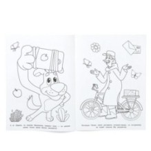 Лето в Простоквашино. Союзмультфильм. Раскраска.