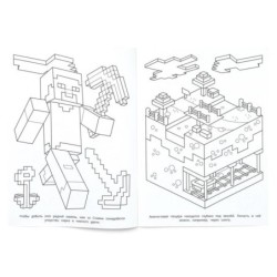 Аметистовая пещера. Раскраска по мотивам Майнкрафт.