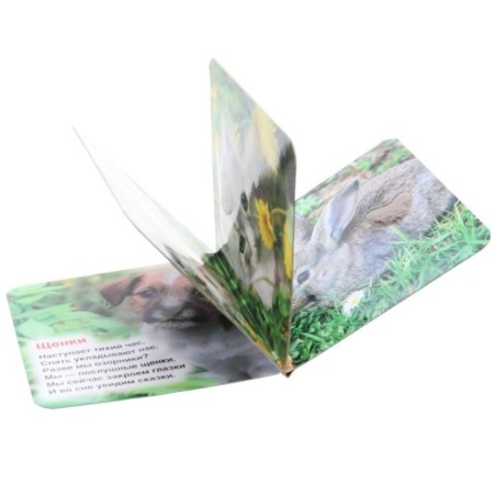 Пушистые малыши Степанов В.А. (карт. книга 3 разв. с 4 тактил. эл-тами)