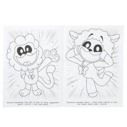 Весёлая компания. Раскраска.