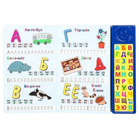 Говорящая азбука. СИНИЙ ТРАКТОР (30 зв. кн. компакт)