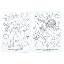 Бэтмания. Территория зла. Раскраска.